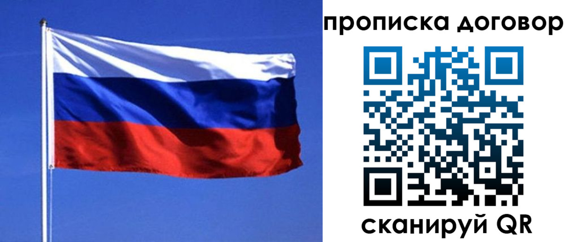 прописка поиск в Ангарске