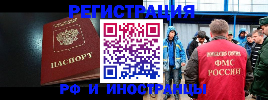 регистрация для дет. сада в Ангарске