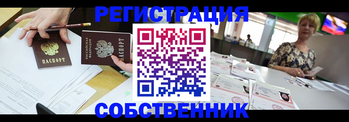 пропишу в квартире в Ангарске