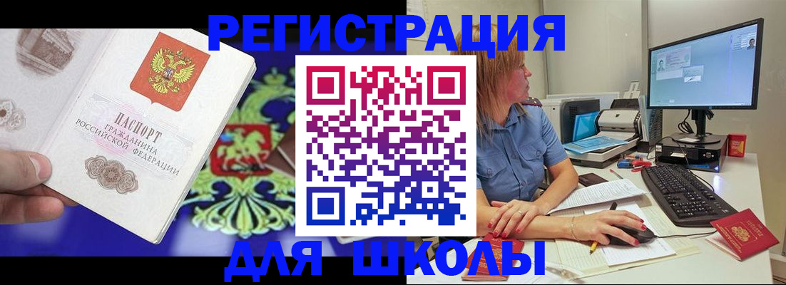 найти адрес прописки в Ангарске