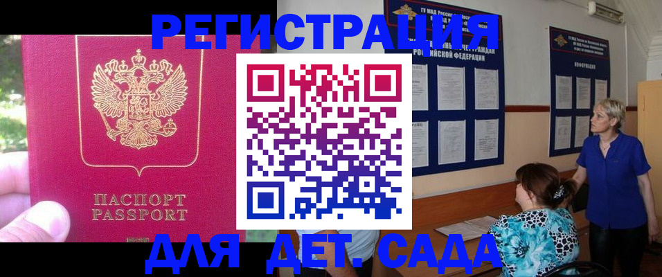 где прописаться в Ангарске