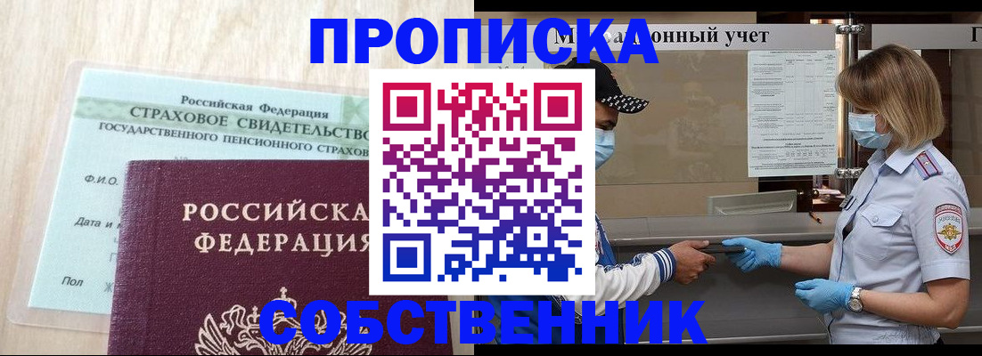 регистрация для дет. сада в Ангарске